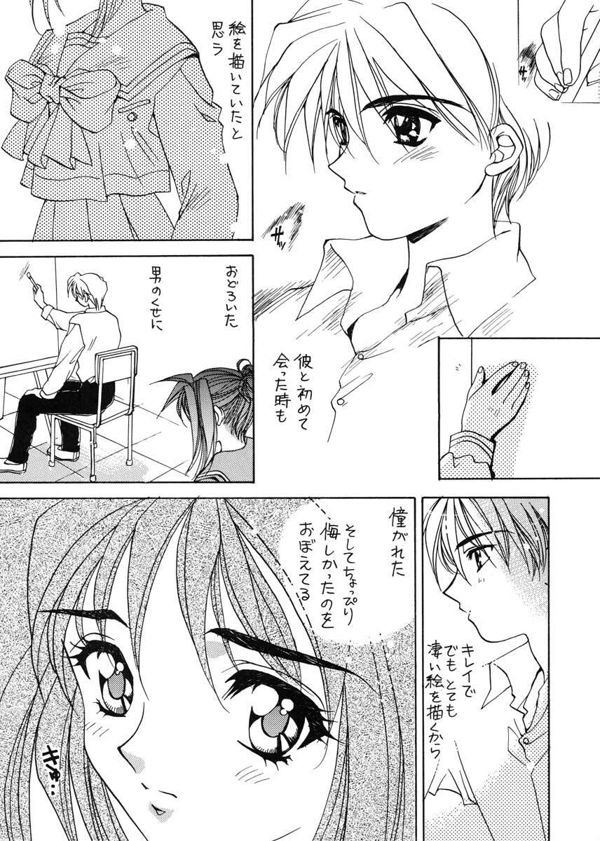 (C51) [SUKAPON-DO (Kagawa Tomonobu, Yano Takumi)] TO LOVE YOU MORE 3 (Tokimeki Memorial, Nadesico) page 26 full