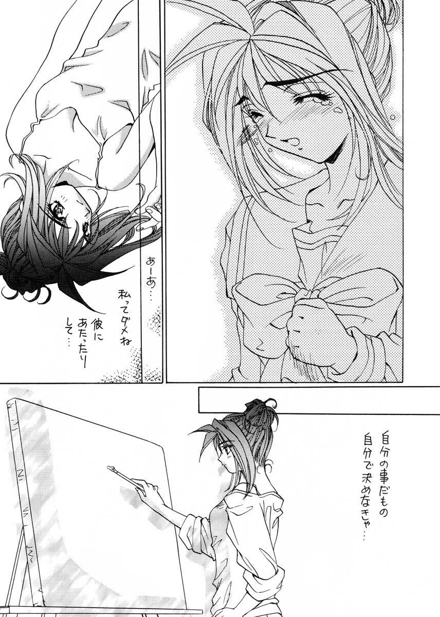 (C51) [SUKAPON-DO (Kagawa Tomonobu, Yano Takumi)] TO LOVE YOU MORE 3 (Tokimeki Memorial, Nadesico) page 30 full