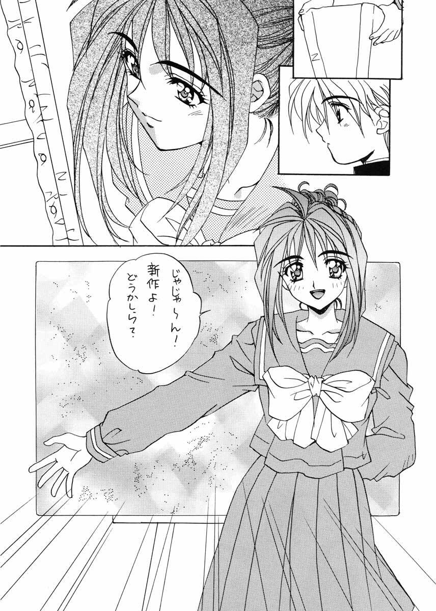 (C51) [SUKAPON-DO (Kagawa Tomonobu, Yano Takumi)] TO LOVE YOU MORE 3 (Tokimeki Memorial, Nadesico) page 32 full