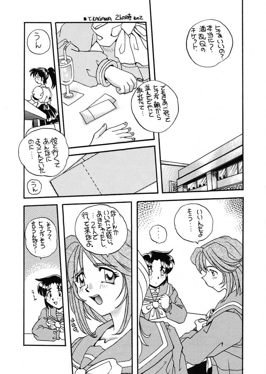 (C51) [SUKAPON-DO (Kagawa Tomonobu, Yano Takumi)] TO LOVE YOU MORE 3 (Tokimeki Memorial, Nadesico) page 4 full