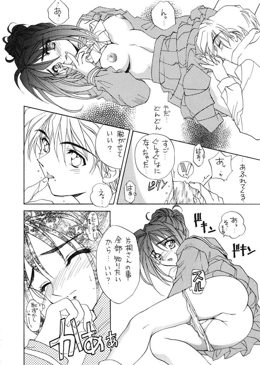 (C51) [SUKAPON-DO (Kagawa Tomonobu, Yano Takumi)] TO LOVE YOU MORE 3 (Tokimeki Memorial, Nadesico) page 43 full