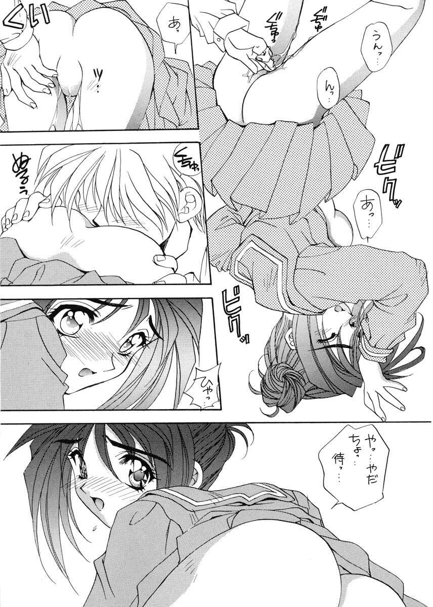 (C51) [SUKAPON-DO (Kagawa Tomonobu, Yano Takumi)] TO LOVE YOU MORE 3 (Tokimeki Memorial, Nadesico) page 44 full