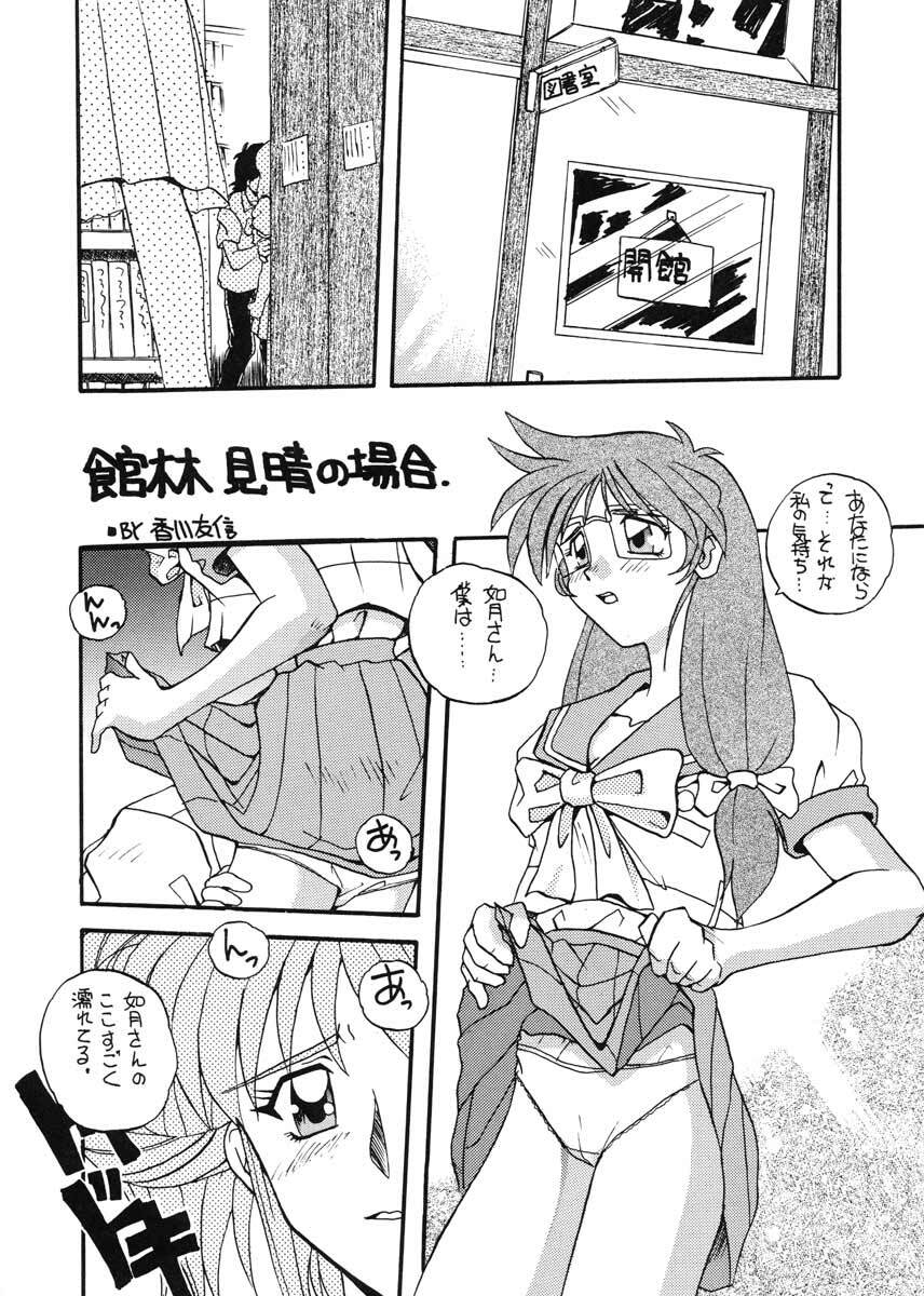 (C51) [SUKAPON-DO (Kagawa Tomonobu, Yano Takumi)] TO LOVE YOU MORE 3 (Tokimeki Memorial, Nadesico) page 56 full