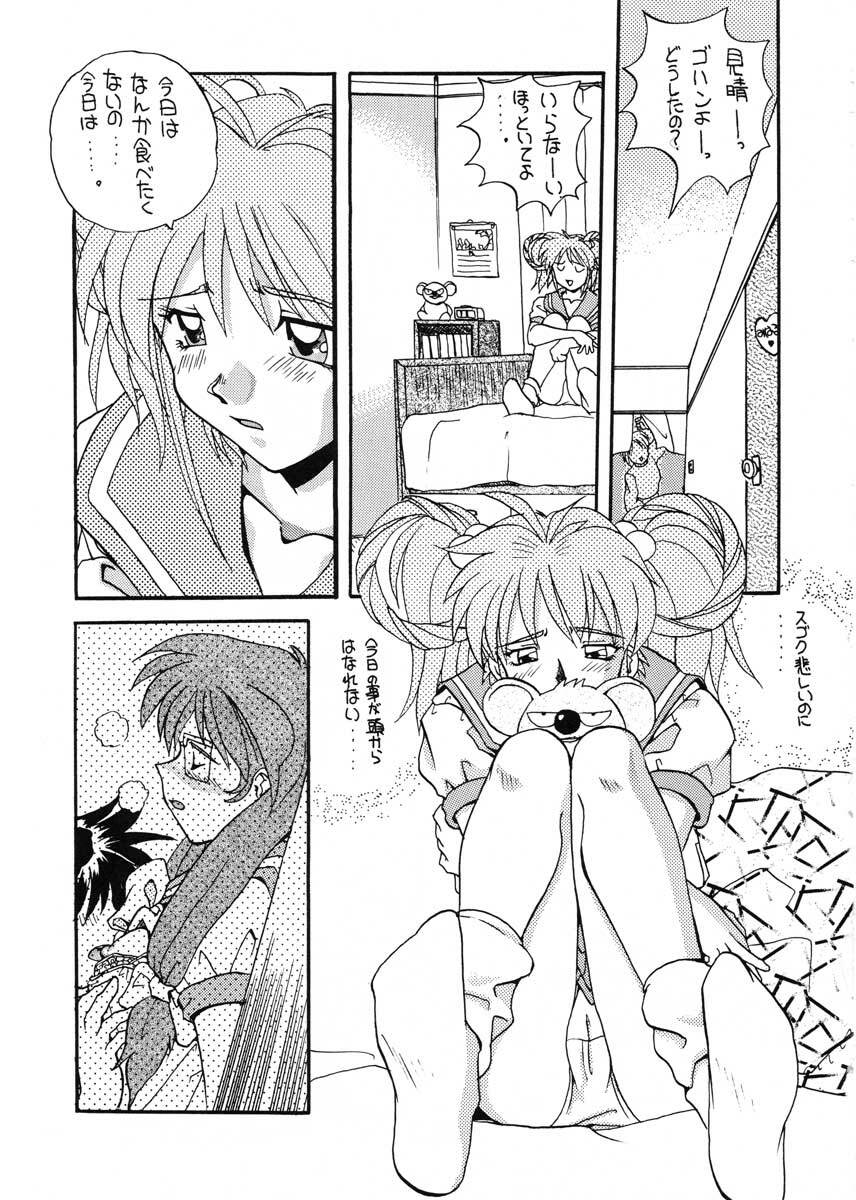 (C51) [SUKAPON-DO (Kagawa Tomonobu, Yano Takumi)] TO LOVE YOU MORE 3 (Tokimeki Memorial, Nadesico) page 58 full