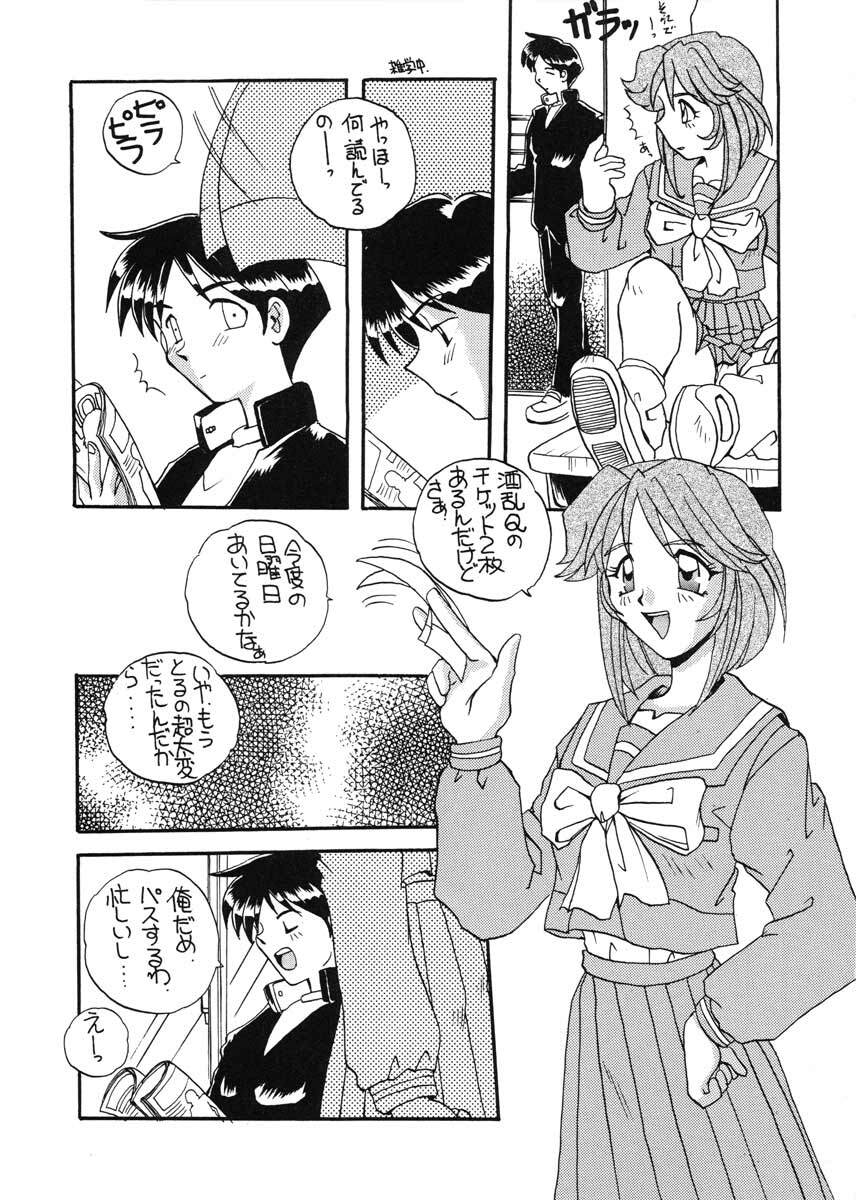 (C51) [SUKAPON-DO (Kagawa Tomonobu, Yano Takumi)] TO LOVE YOU MORE 3 (Tokimeki Memorial, Nadesico) page 6 full