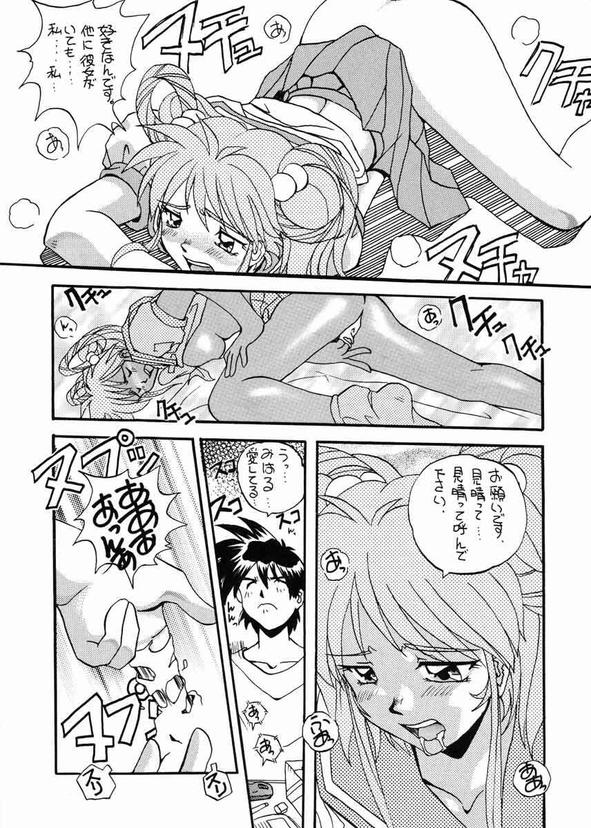 (C51) [SUKAPON-DO (Kagawa Tomonobu, Yano Takumi)] TO LOVE YOU MORE 3 (Tokimeki Memorial, Nadesico) page 63 full