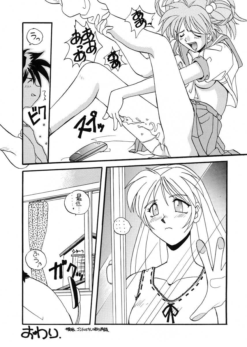 (C51) [SUKAPON-DO (Kagawa Tomonobu, Yano Takumi)] TO LOVE YOU MORE 3 (Tokimeki Memorial, Nadesico) page 64 full