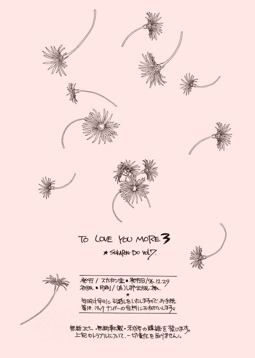 (C51) [SUKAPON-DO (Kagawa Tomonobu, Yano Takumi)] TO LOVE YOU MORE 3 (Tokimeki Memorial, Nadesico) page 73 full