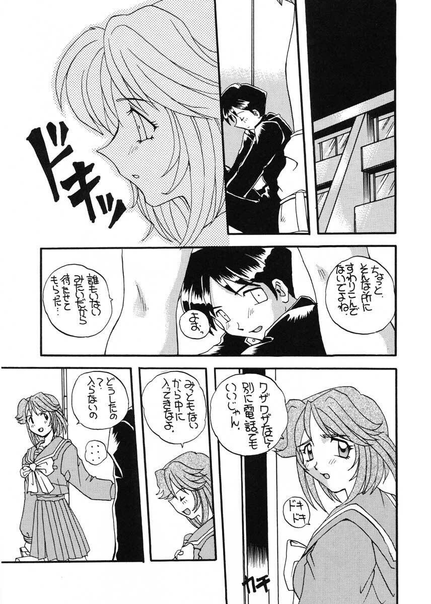 (C51) [SUKAPON-DO (Kagawa Tomonobu, Yano Takumi)] TO LOVE YOU MORE 3 (Tokimeki Memorial, Nadesico) page 8 full