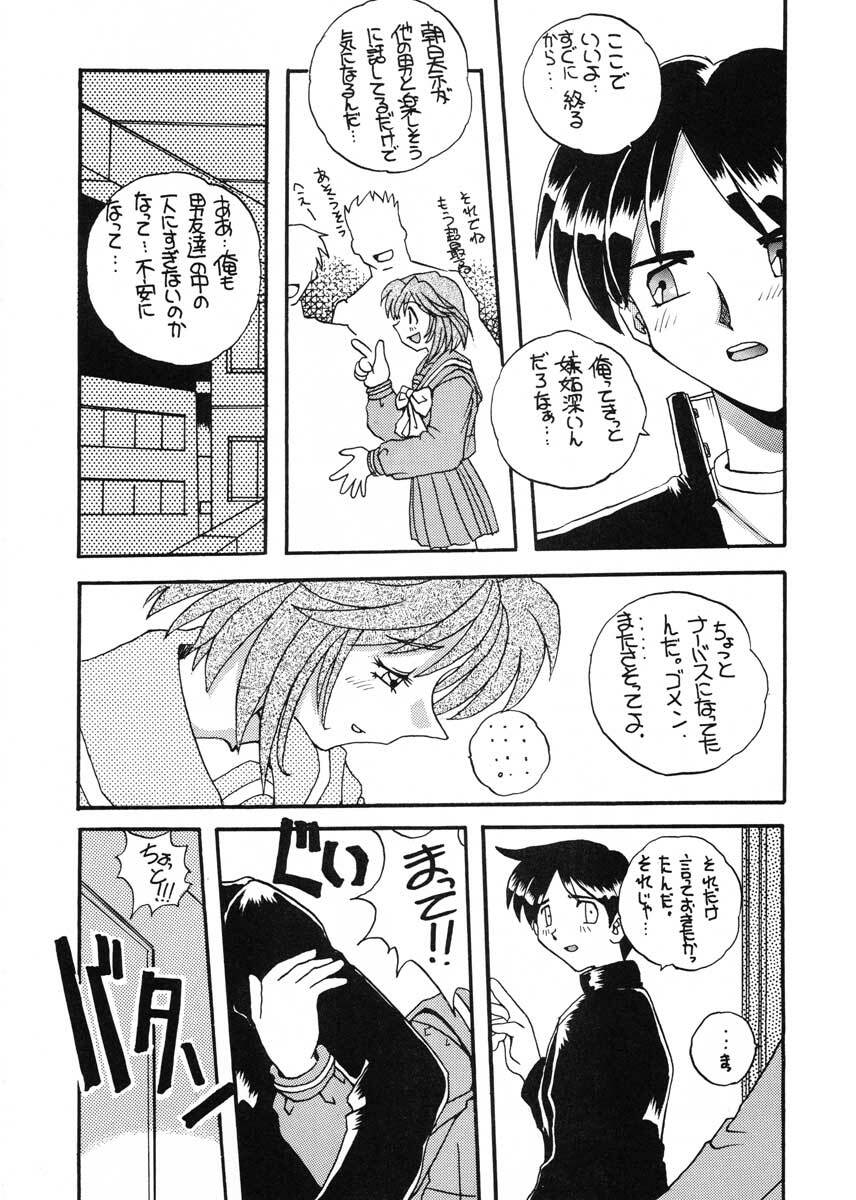 (C51) [SUKAPON-DO (Kagawa Tomonobu, Yano Takumi)] TO LOVE YOU MORE 3 (Tokimeki Memorial, Nadesico) page 9 full