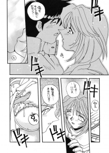 (C51) [SUKAPON-DO (Kagawa Tomonobu, Yano Takumi)] TO LOVE YOU MORE 3 (Tokimeki Memorial, Nadesico) - page 11