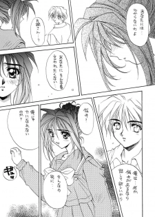 (C51) [SUKAPON-DO (Kagawa Tomonobu, Yano Takumi)] TO LOVE YOU MORE 3 (Tokimeki Memorial, Nadesico) - page 28