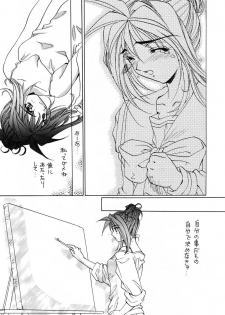 (C51) [SUKAPON-DO (Kagawa Tomonobu, Yano Takumi)] TO LOVE YOU MORE 3 (Tokimeki Memorial, Nadesico) - page 30