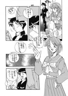 (C51) [SUKAPON-DO (Kagawa Tomonobu, Yano Takumi)] TO LOVE YOU MORE 3 (Tokimeki Memorial, Nadesico) - page 6