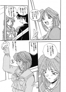 (C51) [SUKAPON-DO (Kagawa Tomonobu, Yano Takumi)] TO LOVE YOU MORE 3 (Tokimeki Memorial, Nadesico) - page 7