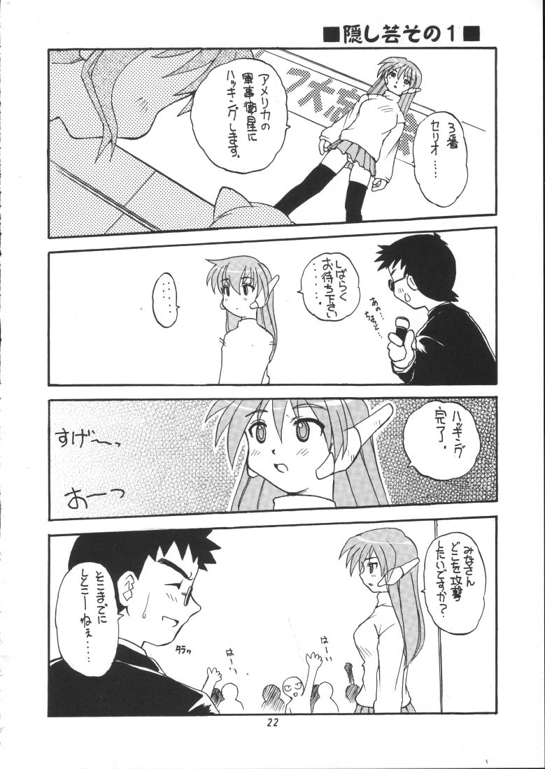 (C59) [SUKAPON-DO (Kagawa Tomonobu, Yano Takumi)] CROSS STAGE (Comic Party, ToHeart) page 21 full