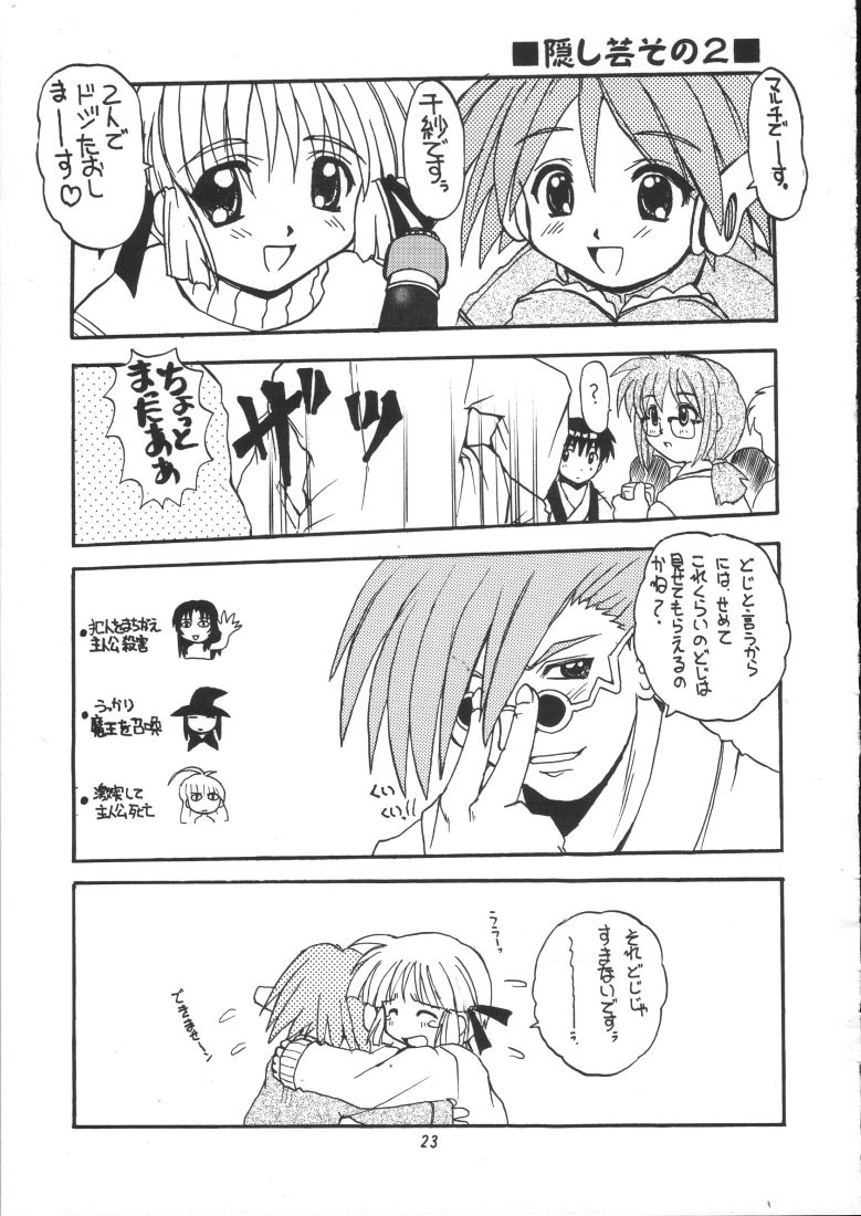 (C59) [SUKAPON-DO (Kagawa Tomonobu, Yano Takumi)] CROSS STAGE (Comic Party, ToHeart) page 22 full