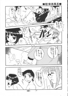 (C59) [SUKAPON-DO (Kagawa Tomonobu, Yano Takumi)] CROSS STAGE (Comic Party, ToHeart) - page 26