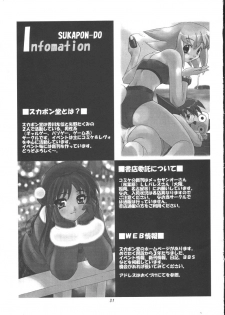 (C59) [SUKAPON-DO (Kagawa Tomonobu, Yano Takumi)] CROSS STAGE (Comic Party, ToHeart) - page 30