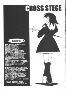 (C59) [SUKAPON-DO (Kagawa Tomonobu, Yano Takumi)] CROSS STAGE (Comic Party, ToHeart) - page 32
