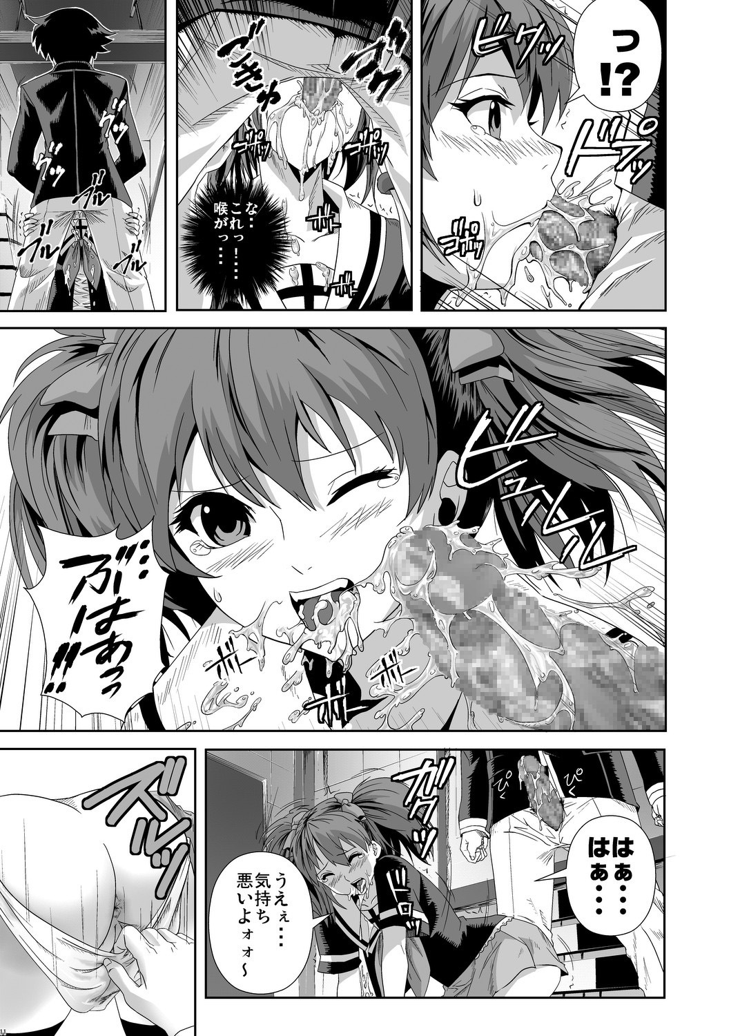 (C75) [Kamoro-SA-Z (Migiyori, Oobanburumai)] CAPU2 to Vampire (Rosario + Vampire) page 10 full