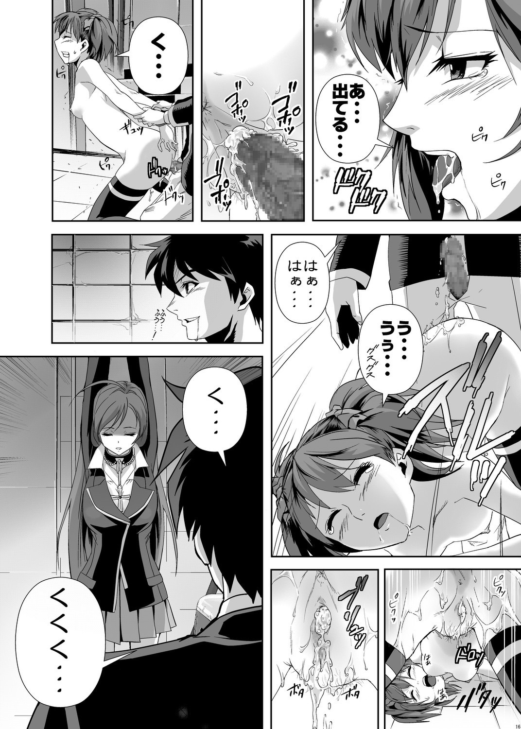 (C75) [Kamoro-SA-Z (Migiyori, Oobanburumai)] CAPU2 to Vampire (Rosario + Vampire) page 15 full