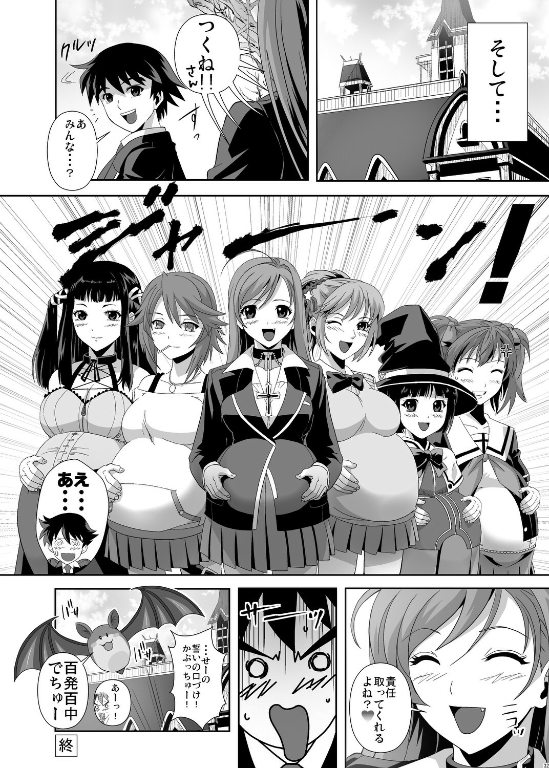 (C75) [Kamoro-SA-Z (Migiyori, Oobanburumai)] CAPU2 to Vampire (Rosario + Vampire) page 31 full