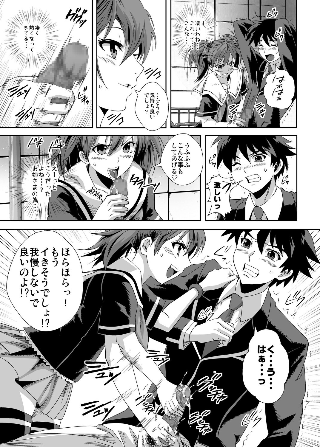 (C75) [Kamoro-SA-Z (Migiyori, Oobanburumai)] CAPU2 to Vampire (Rosario + Vampire) page 6 full