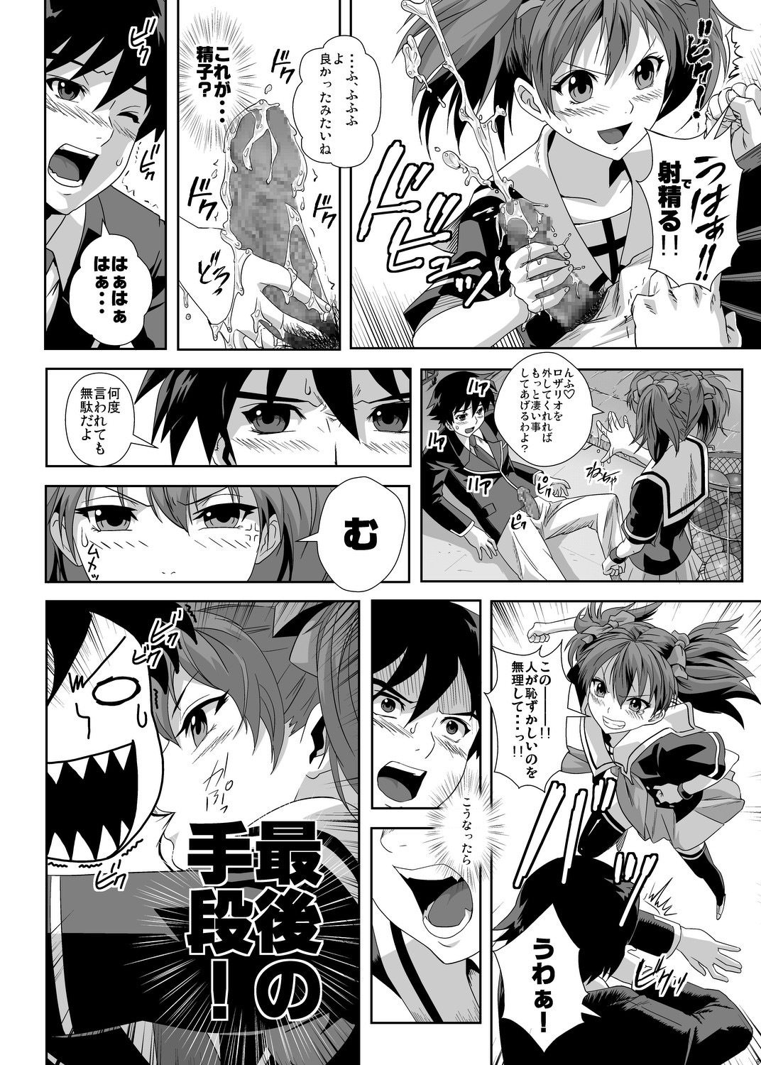 (C75) [Kamoro-SA-Z (Migiyori, Oobanburumai)] CAPU2 to Vampire (Rosario + Vampire) page 7 full