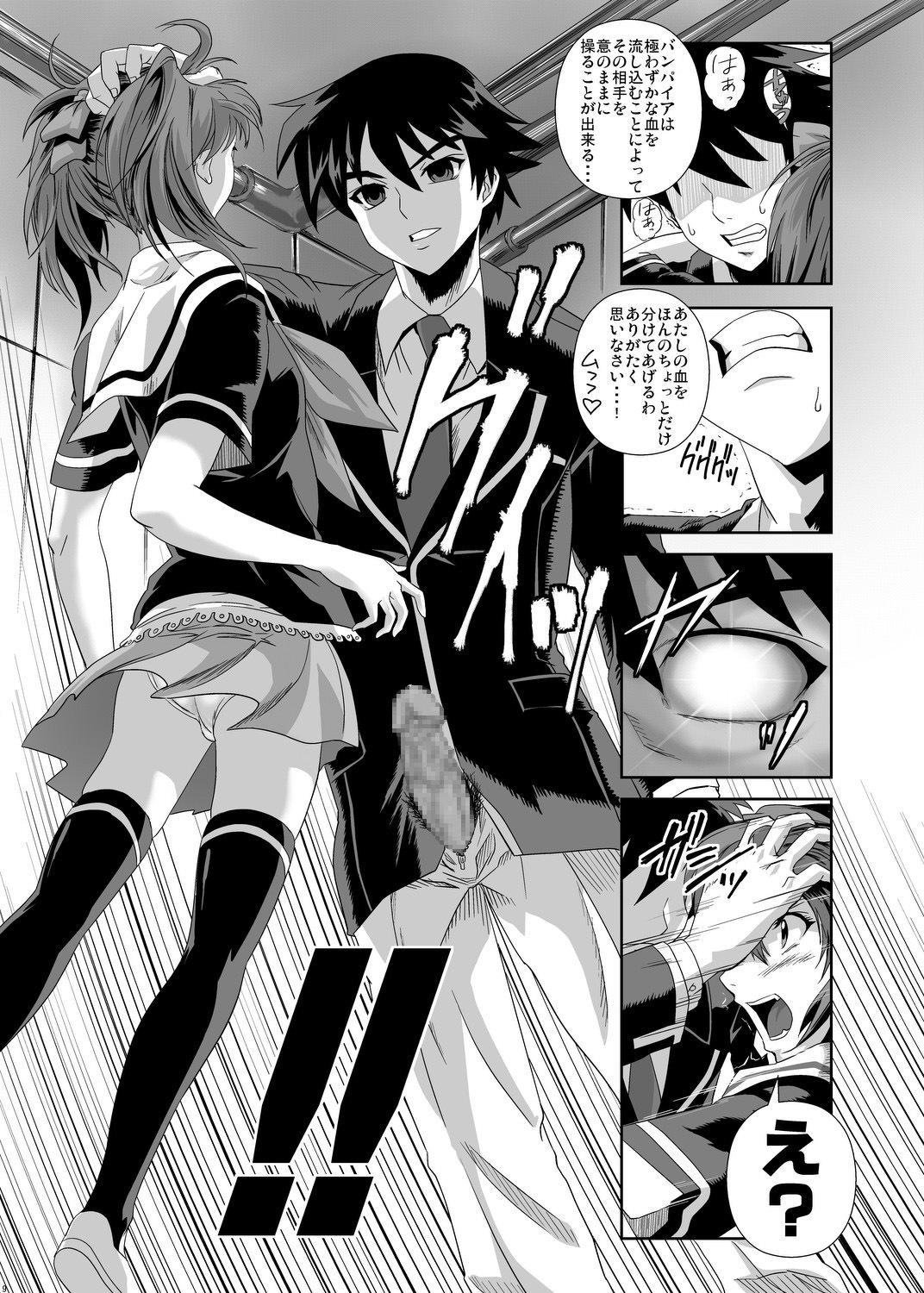 (C75) [Kamoro-SA-Z (Migiyori, Oobanburumai)] CAPU2 to Vampire (Rosario + Vampire) page 8 full