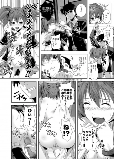 (C75) [Kamoro-SA-Z (Migiyori, Oobanburumai)] CAPU2 to Vampire (Rosario + Vampire) - page 11