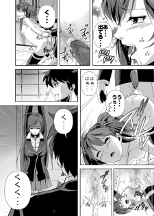 (C75) [Kamoro-SA-Z (Migiyori, Oobanburumai)] CAPU2 to Vampire (Rosario + Vampire) - page 15