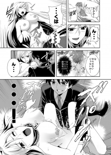 (C75) [Kamoro-SA-Z (Migiyori, Oobanburumai)] CAPU2 to Vampire (Rosario + Vampire) - page 19