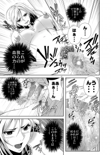 (C75) [Kamoro-SA-Z (Migiyori, Oobanburumai)] CAPU2 to Vampire (Rosario + Vampire) - page 20