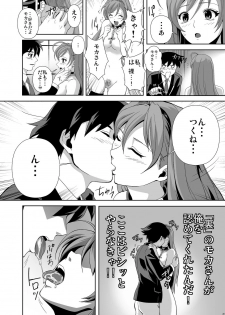 (C75) [Kamoro-SA-Z (Migiyori, Oobanburumai)] CAPU2 to Vampire (Rosario + Vampire) - page 25