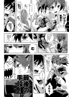 (C75) [Kamoro-SA-Z (Migiyori, Oobanburumai)] CAPU2 to Vampire (Rosario + Vampire) - page 7