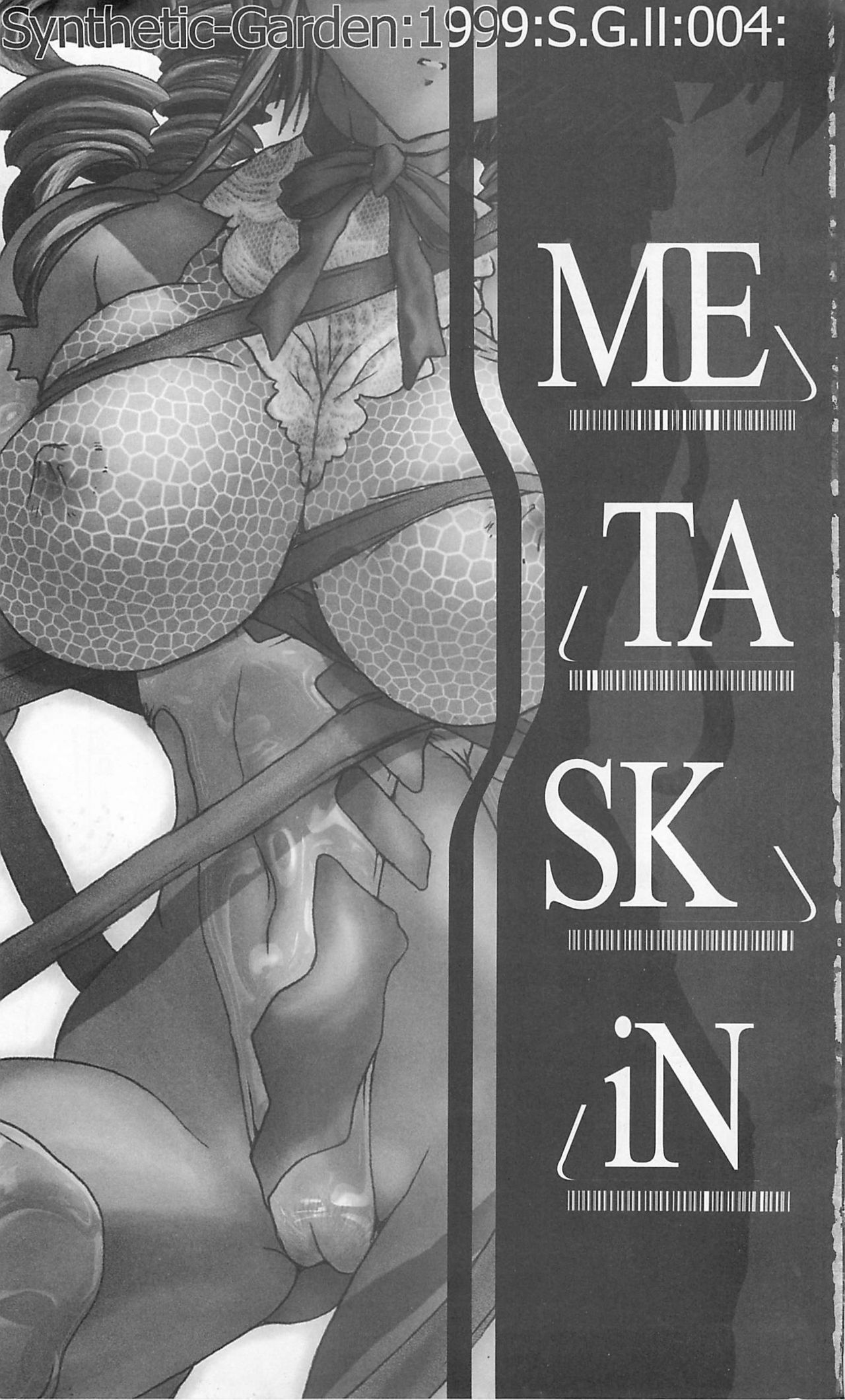 (C57) [Synthetic Garden (Miwa Yoshikazu)] Meta.Skin (Asuka 120%) page 2 full