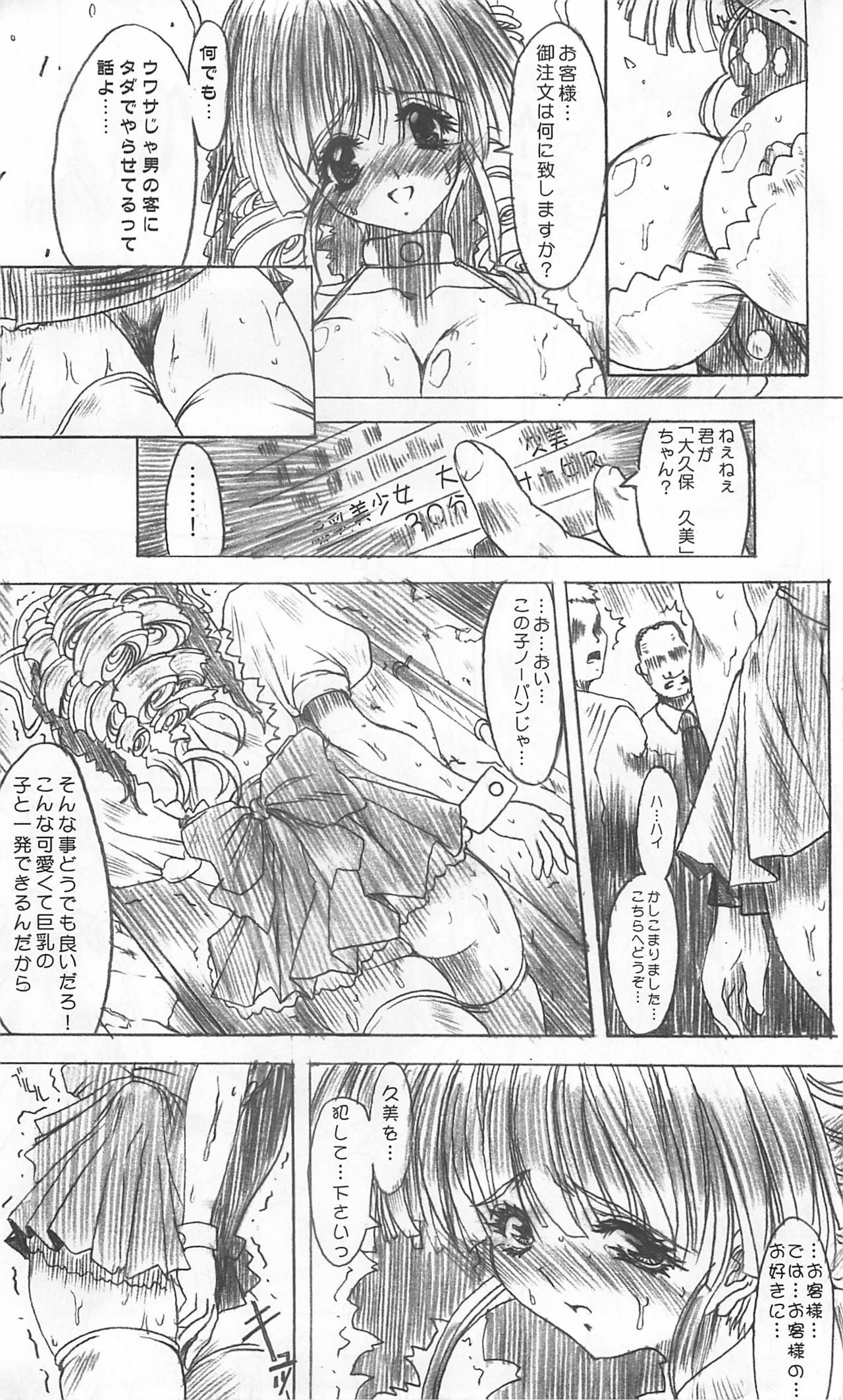 (C57) [Synthetic Garden (Miwa Yoshikazu)] Meta.Skin (Asuka 120%) page 24 full