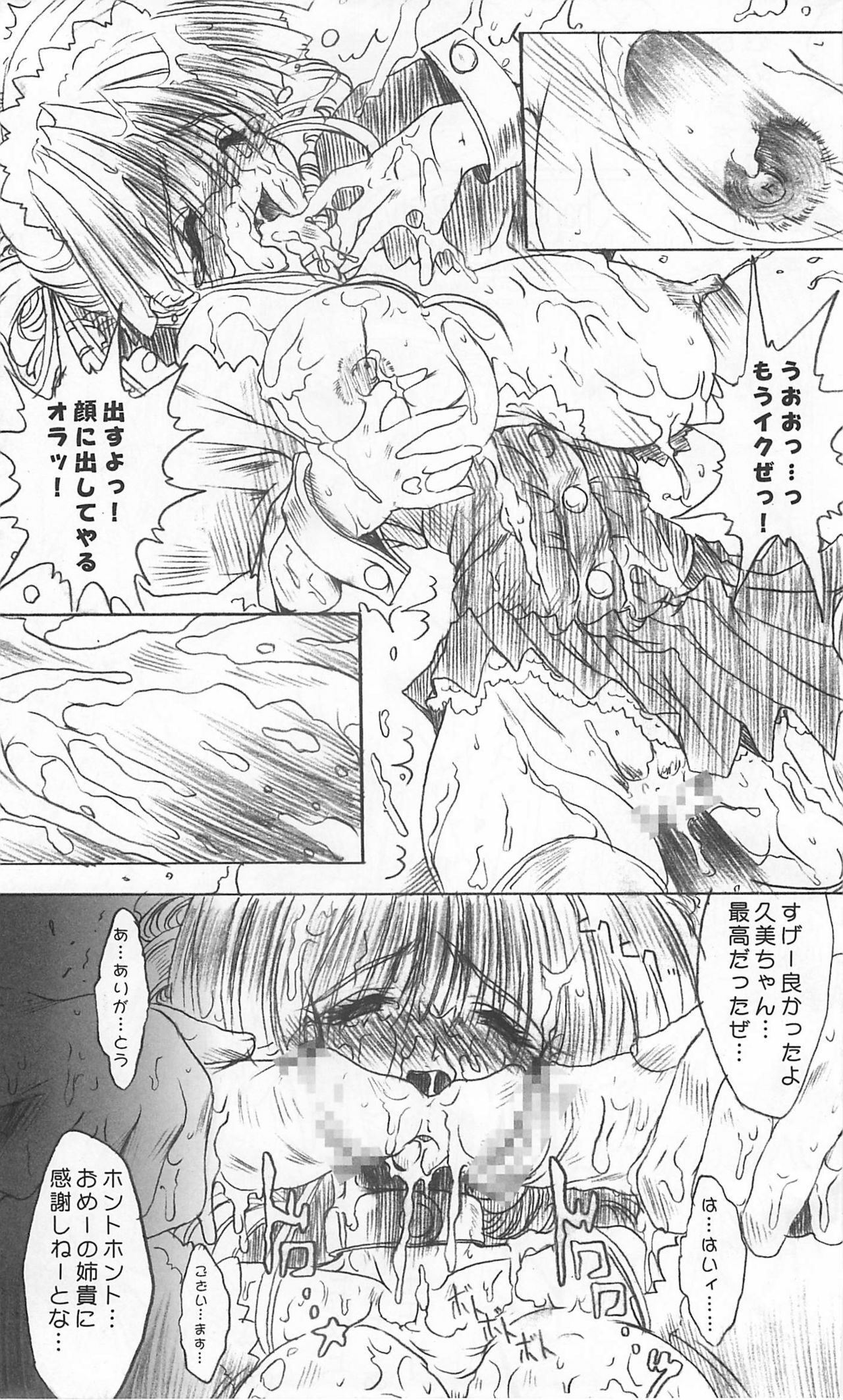 (C57) [Synthetic Garden (Miwa Yoshikazu)] Meta.Skin (Asuka 120%) page 26 full