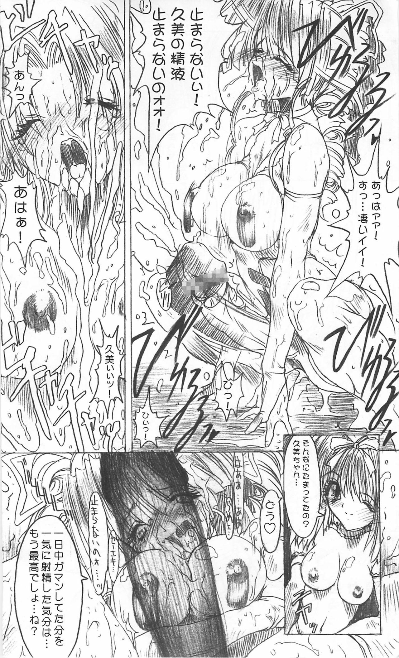 (C57) [Synthetic Garden (Miwa Yoshikazu)] Meta.Skin (Asuka 120%) page 29 full