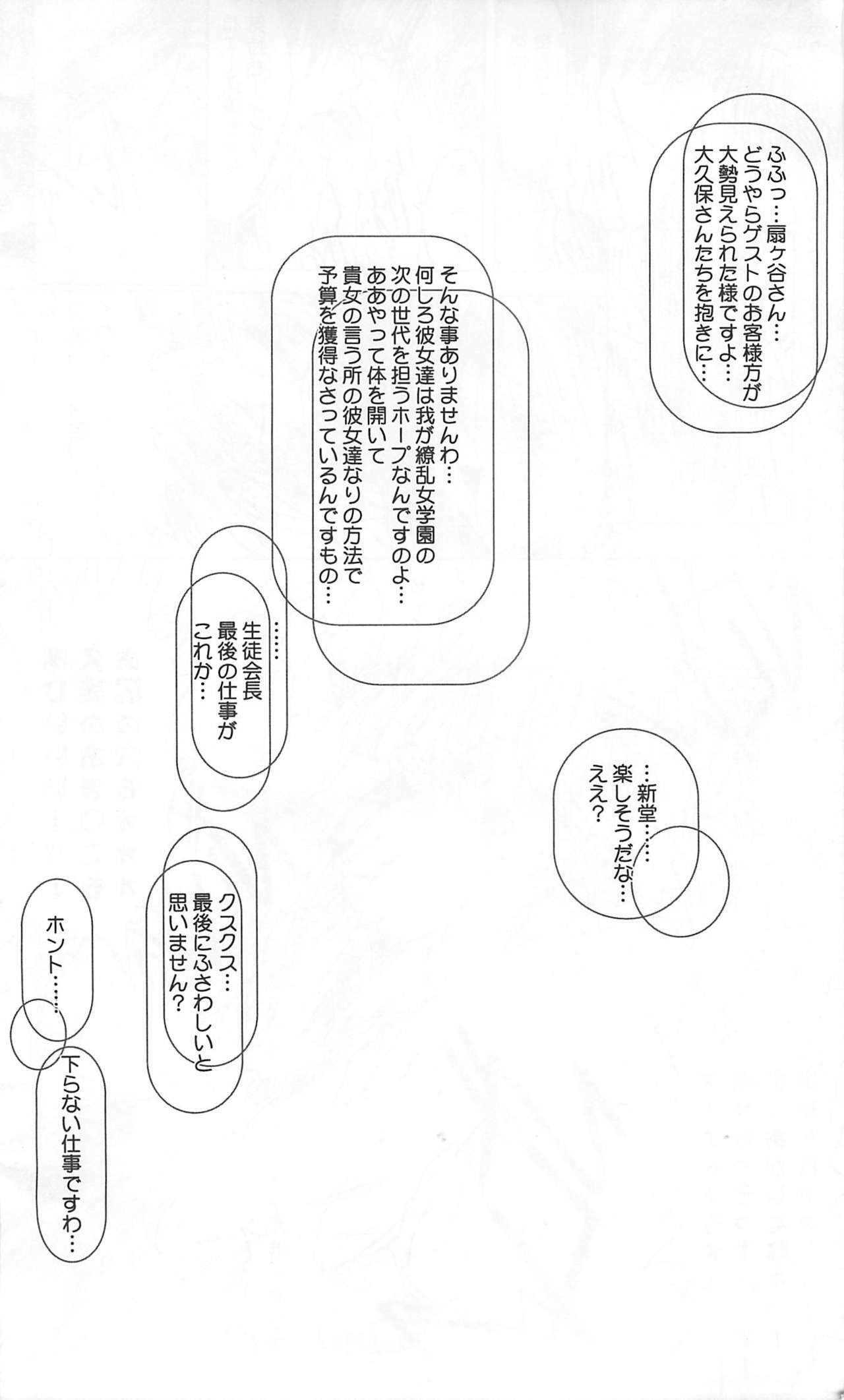 (C57) [Synthetic Garden (Miwa Yoshikazu)] Meta.Skin (Asuka 120%) page 33 full