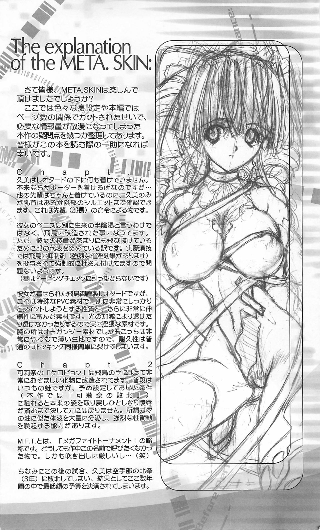 (C57) [Synthetic Garden (Miwa Yoshikazu)] Meta.Skin (Asuka 120%) page 35 full