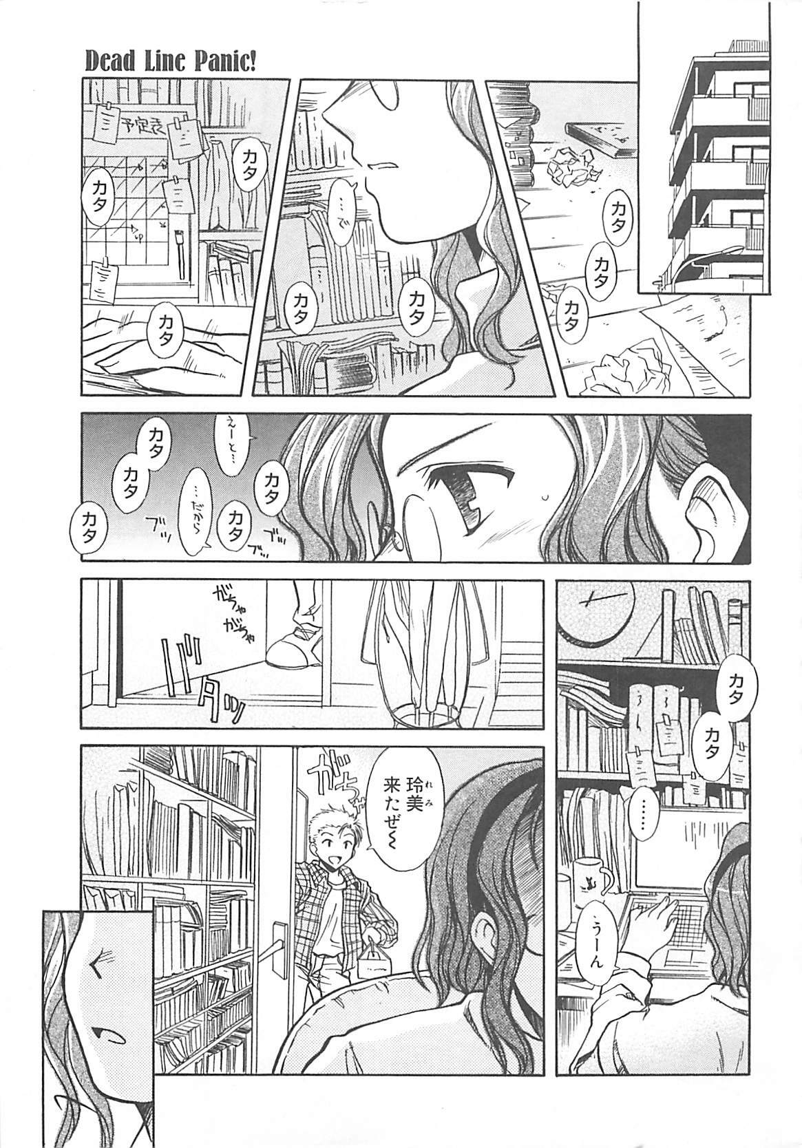 [Ayano Naoto] Sweet Dreams page 12 full