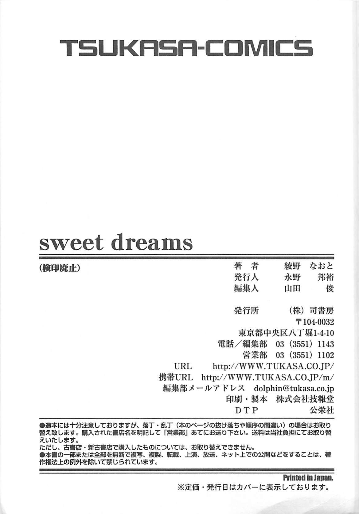 [Ayano Naoto] Sweet Dreams page 230 full