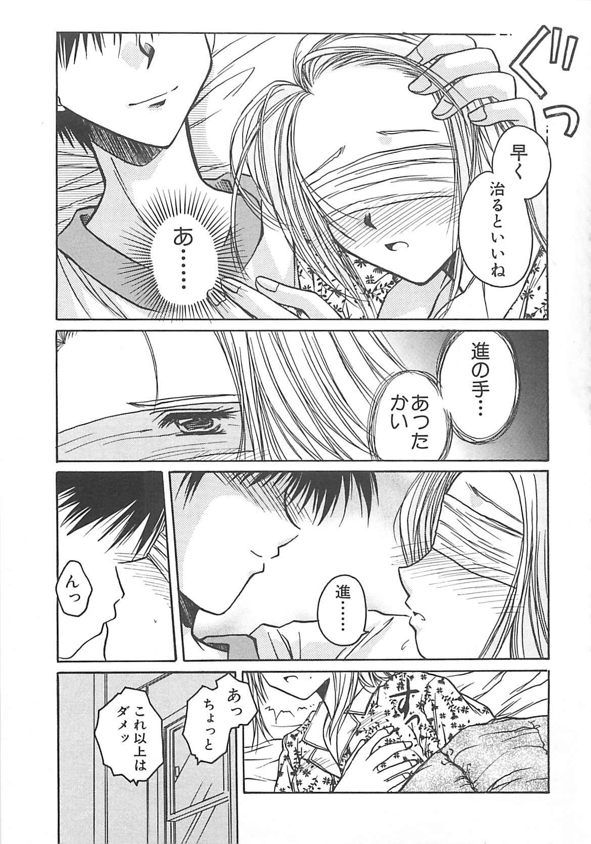 [Ayano Naoto] Sweet Dreams page 36 full