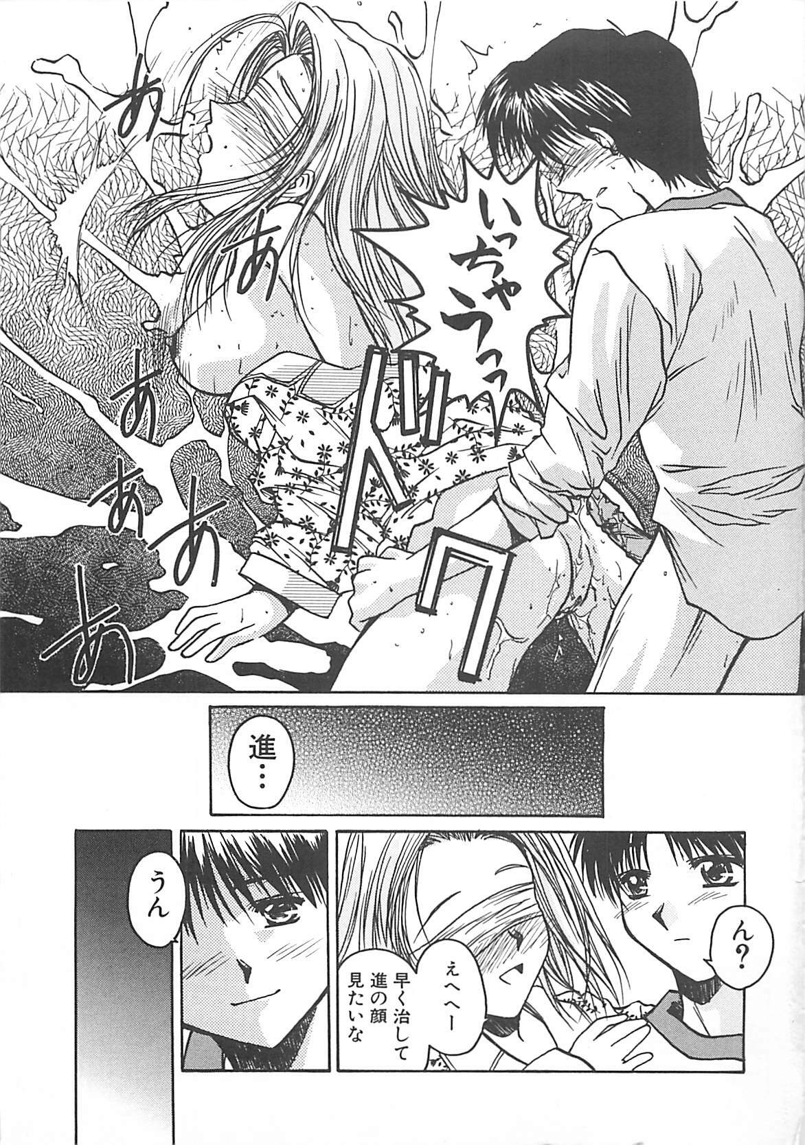 [Ayano Naoto] Sweet Dreams page 42 full