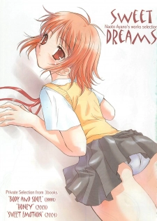 [Ayano Naoto] Sweet Dreams - page 4