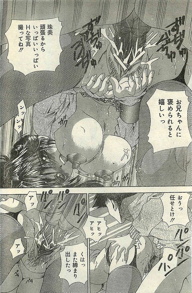 COMIC LEMON CLUB 2004-03 page 140 full