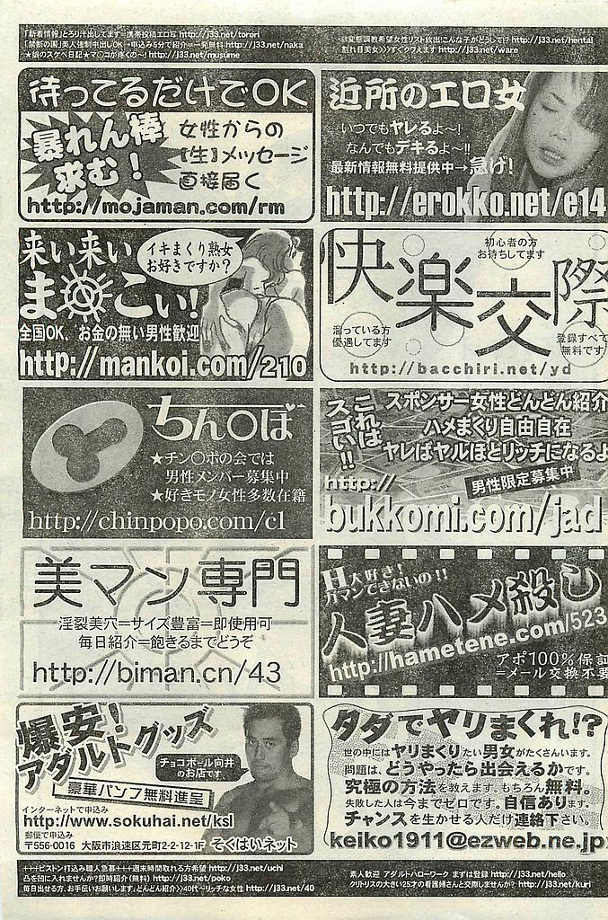 COMIC LEMON CLUB 2004-03 page 143 full