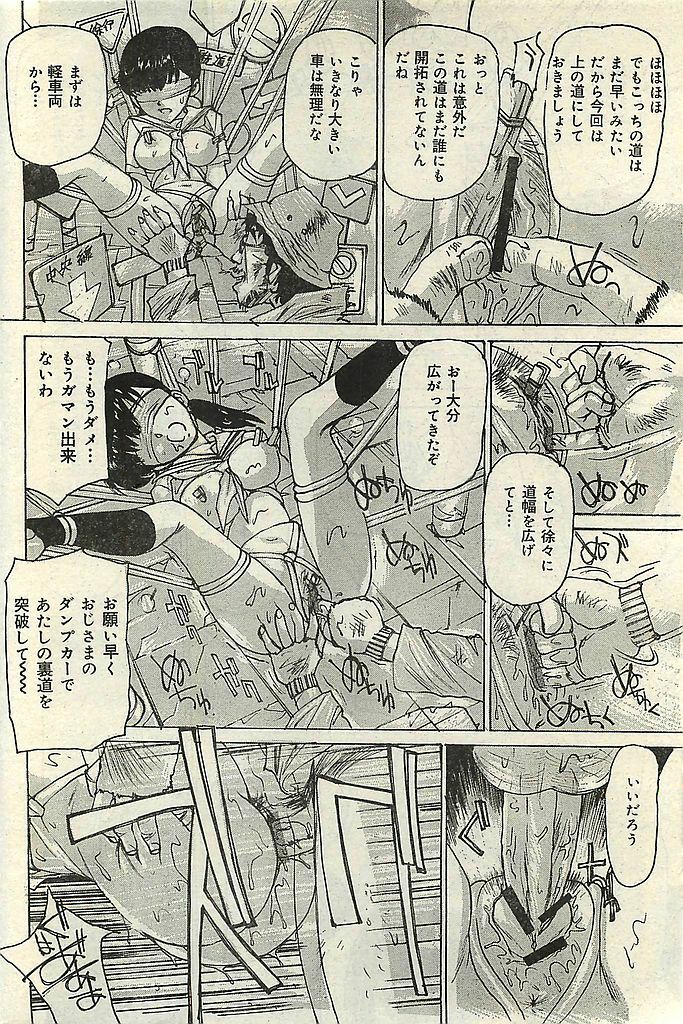 COMIC LEMON CLUB 2004-03 page 172 full